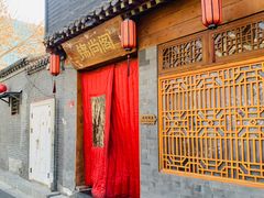 -锦尚阁烤鱼•天津菜(宣武门胡同店)