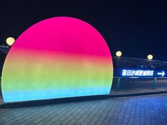 -北戴河碧螺塔海上酒吧公园