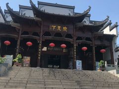 -不倒翁·徽天下名菜楼(马鞍山路店)