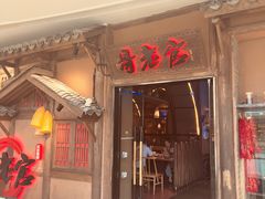 -哥老官重庆美蛙鱼头(沪太路大融城店)