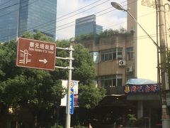 -上海蔡元培故居陈列馆