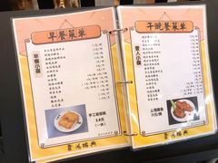 -鴻瑞興面馆(保利时光里店)