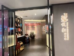 -悦融·京鲁菜·露台花园(安定门店)
