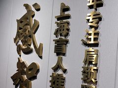 -感智盲人按摩·艾灸·肩颈SPA(岗厦店)