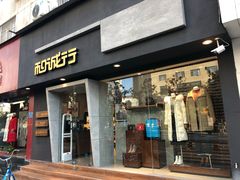 -和诚行(南广济街店)