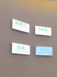 -欧扬医疗美容