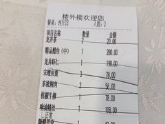 -楼外楼(西湖景区孤山路店)