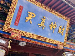 -灵顺寺
