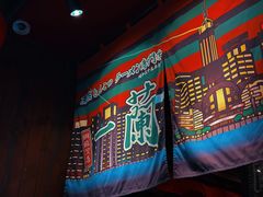 -一兰拉面(铜锣湾店)