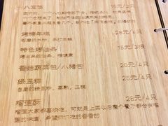 菜单-五观堂素食(新华路店)