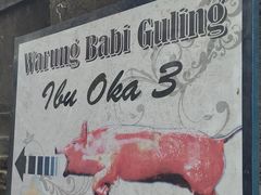-Warung Babi Guling Ibu Oka 3