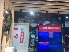 门面-鱼酷活鱼烤鱼(北美店)