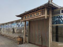 -水洞沟旅游区