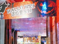 -四海一家自助餐(益田假日广场店)