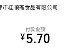 -大顺斋(牛街店)