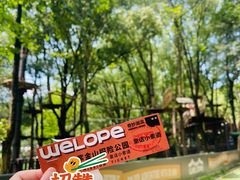 -WeLope紫金山探险公园