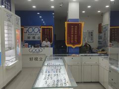 -好视立视光中心(上海路店)