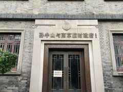 -南京中国近代史遗址博物馆(南京总统府)