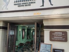 -上海体育博物馆