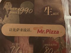 -Mr.Pizza米斯特比萨(苏州平江万达广场店)