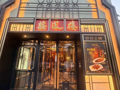 -囍凤楼·粤菜·点心·火锅(温特莱店)