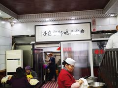 -郑家包子牛肉拉面(尚勤路店)