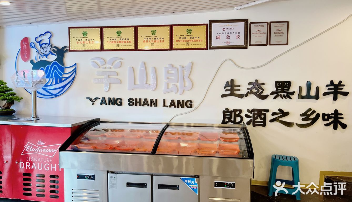 带皮山羊肉火锅你吃过没有[加油]
