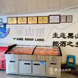 带皮山羊肉火锅你吃过没有[加油]