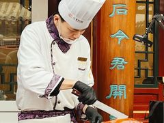 -花家怡园(四合院总店)