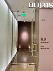 -AURAS璈然科技护肤中心