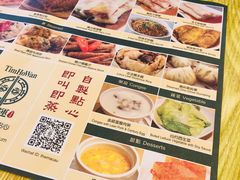 -添好运点心专门店(百老汇店)