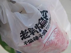-老韩煸鸡(龙之梦二店)