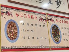 -标记好食