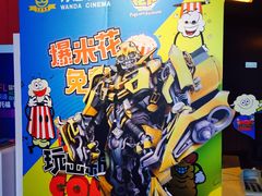 -万达影城(锦华万达广场IMAX店)