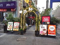 -福苗小骆驼烧烤(莲湖路店)