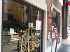 -德兴馆(广东路总店)