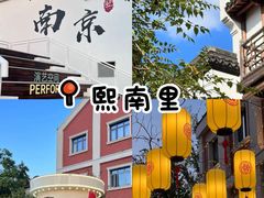 -奇芳阁·百年清真南京菜(夫子庙店)