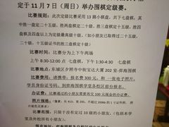 -弈海围棋学堂(夕照寺校区)