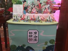 -点都德(汇盈广场店)