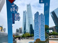 -南昌双子塔303观光厅