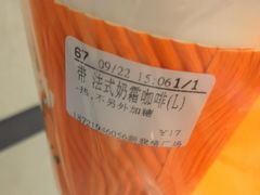 法式奶霜咖啡-CoCo都可(新我格广场店)