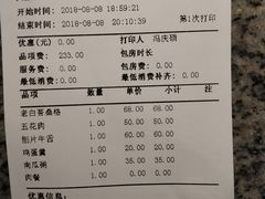 账单-本家韩国烤肉(青岛万象城店)