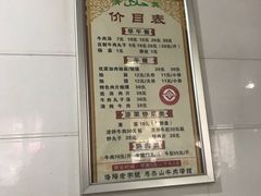 -清真马杰山牛肉汤馆