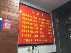 -长白街手工水饺(秣陵路店)