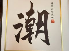 -阿尔法海鲜排档(爱琴海店)