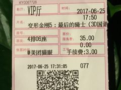 -万达影城(开元商城西旺店)