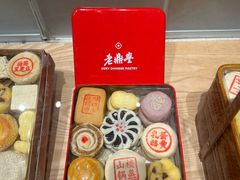 -老鼎丰糕点铺子(国贸商城店)