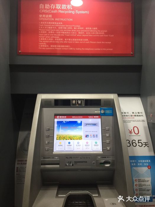 招商银行24h自助银行图片