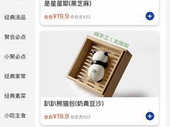 -眉州东坡·熊猫主题餐厅(枫蓝店)