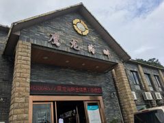 门面-鹰龙海畔度假酒店(咸祥店)